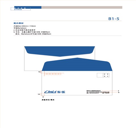 国内信封VI设计