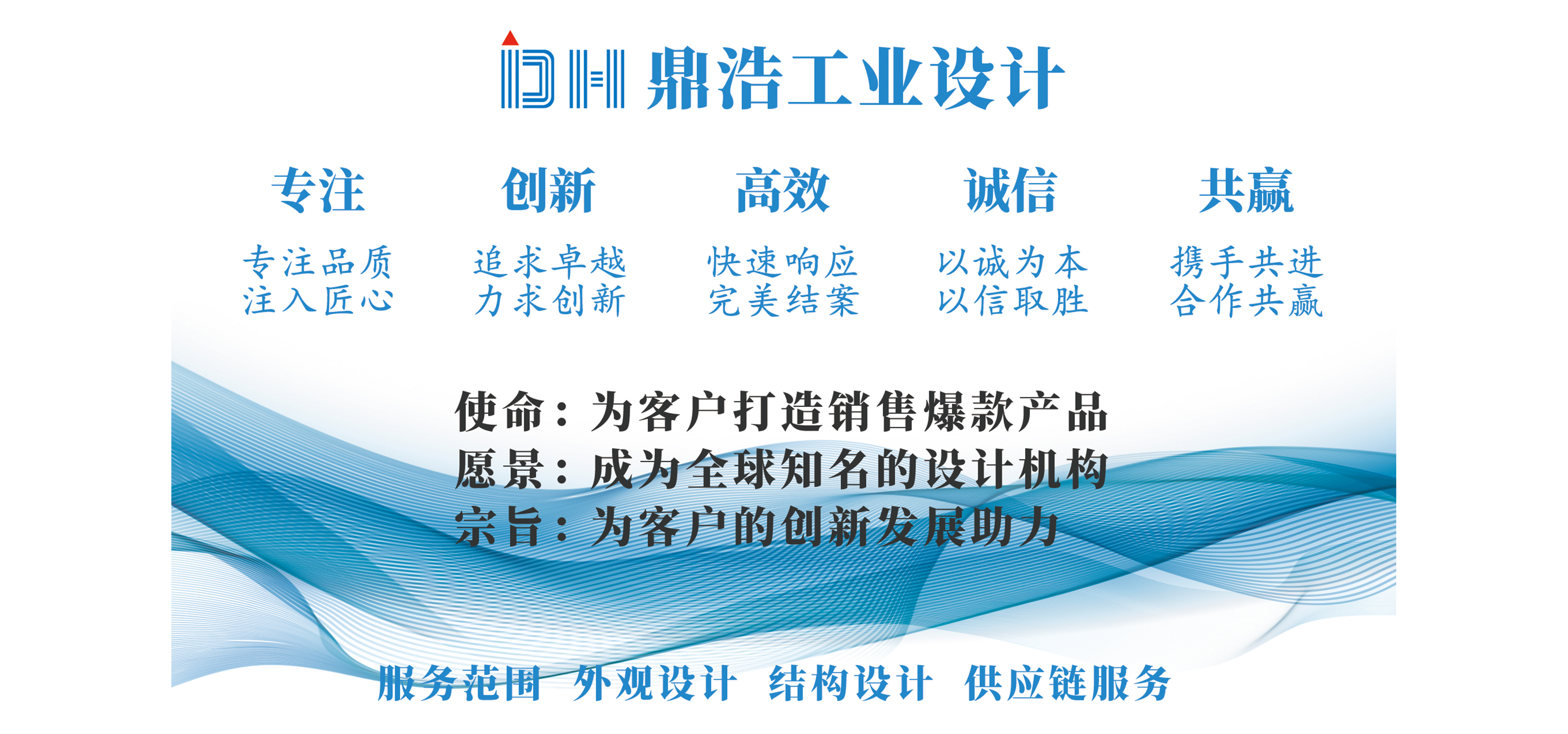 创新结构设计